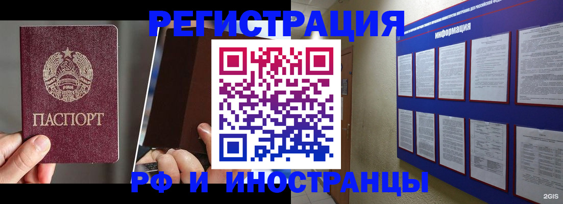 миграционный учет в Дигоре