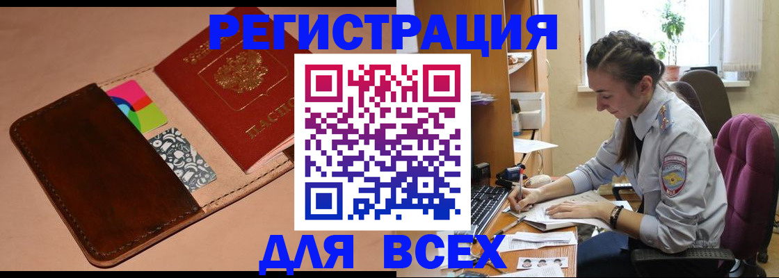 временная прописка в Дигоре