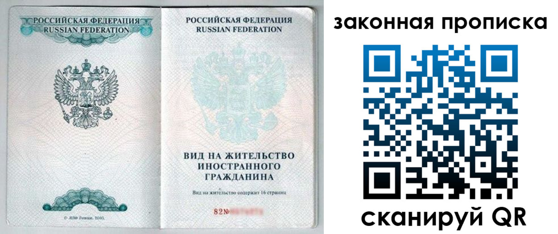 прописка гарантия в Дигоре