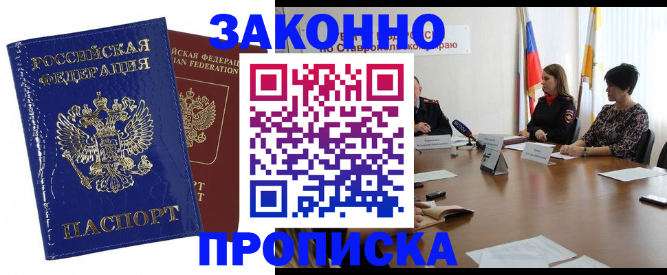 временная регистрация для всех в Дигоре