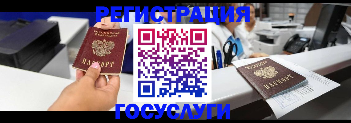 миграционный учет в Дигоре