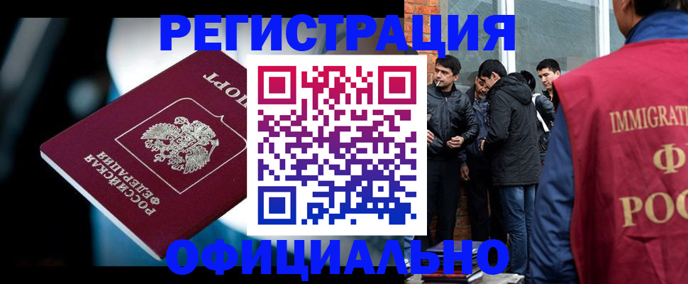 временная прописка в Дигоре