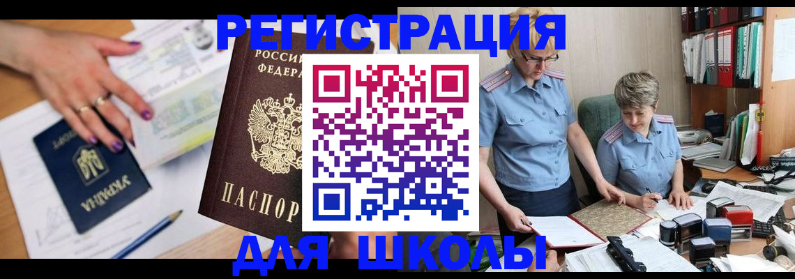 временная регистрация адрес в Дигоре
