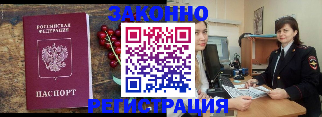 прописка иностранных граждан в Дигоре